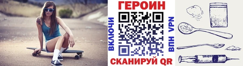 наркотики  гидра ТОР  ГЕРОИН герыч  Цивильск 