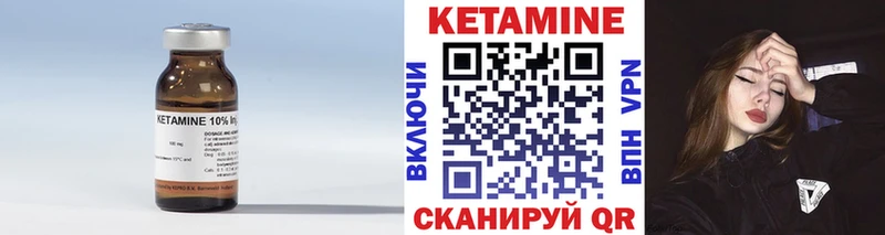 КЕТАМИН VHQ  Цивильск 
