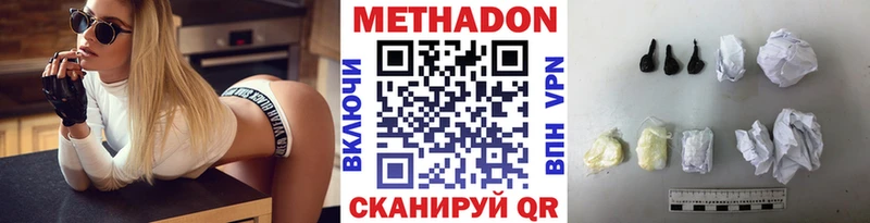 МЕТАДОН белоснежный Цивильск